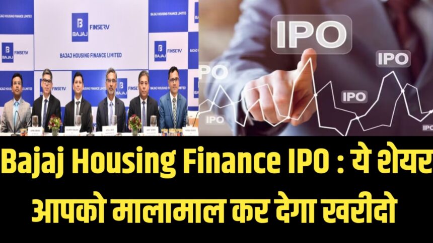 Bajaj Housing Finance IPO