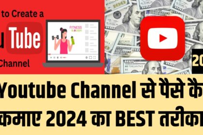 YouTube Channel Create kese kare