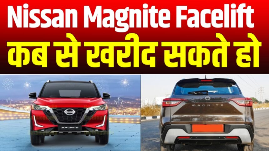 Nissan Magnite Facelift Car 2024 launched Date