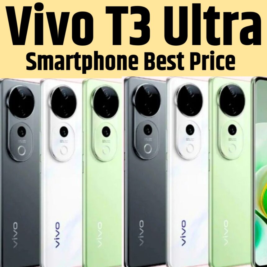 Vivo T3 Ultra SmartPhone 2024 Price in India पूरे भारत में मचा दिया धमाल!