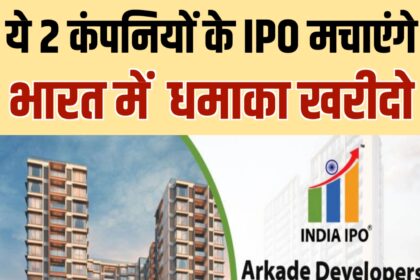 Arkade Developer IPO Opens Northern Arc Capital IPO