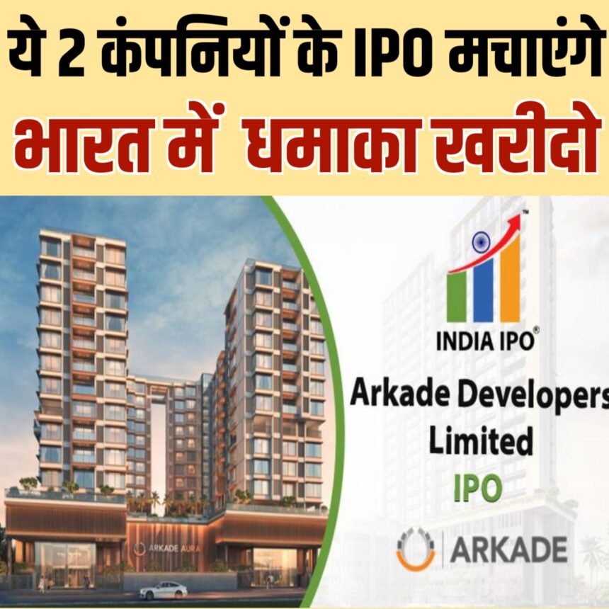 Arkade Developer IPO Opens Northern Arc Capital IPO