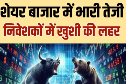 शेयर बाजार में भारी तेजी Huge surge in stock market today.