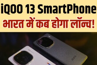 iQOO 13 SmartPhone Upcoming Date: भारत में Price और कब होगा लॉन्च।