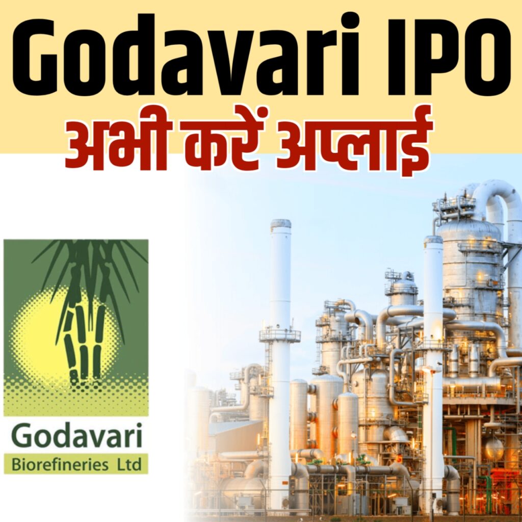 Godavari Biorefineries IPO